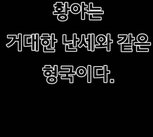 학교정벌 26화 10