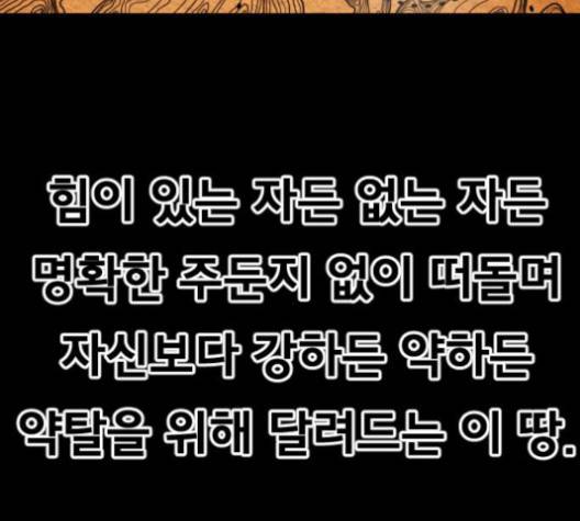 학교정벌 26화 13