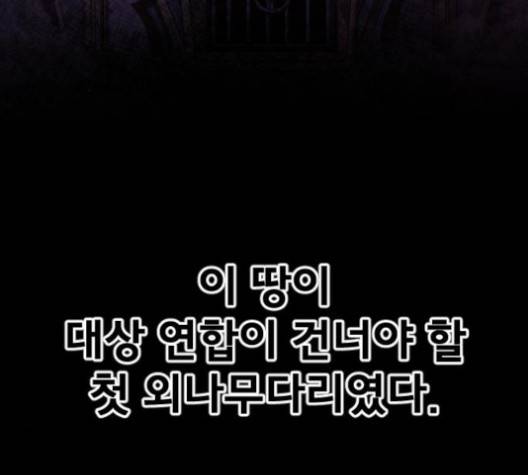 학교정벌 26화 16