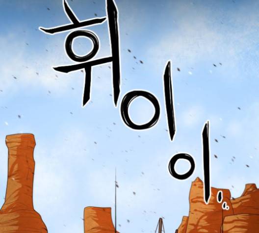 학교정벌 26화 18
