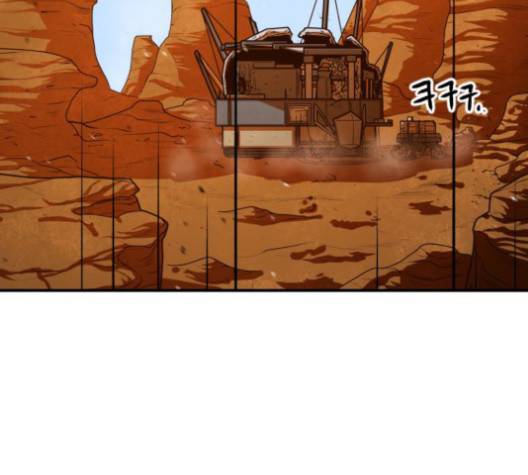 학교정벌 26화 19