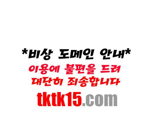 학교정벌 26화 26