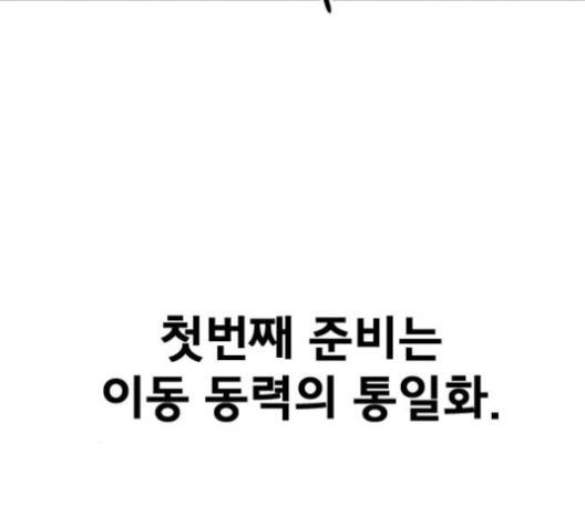학교정벌 26화 31