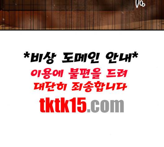 학교정벌 26화 36