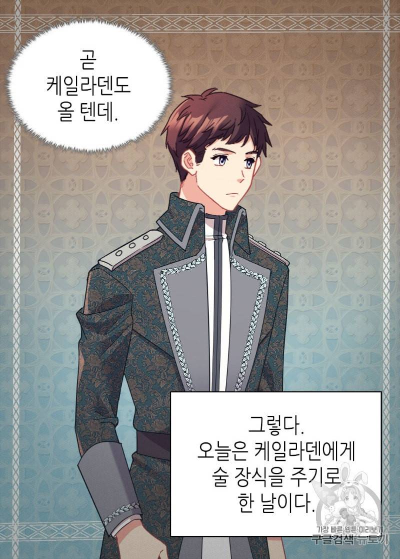 악녀의 정의 136화 12