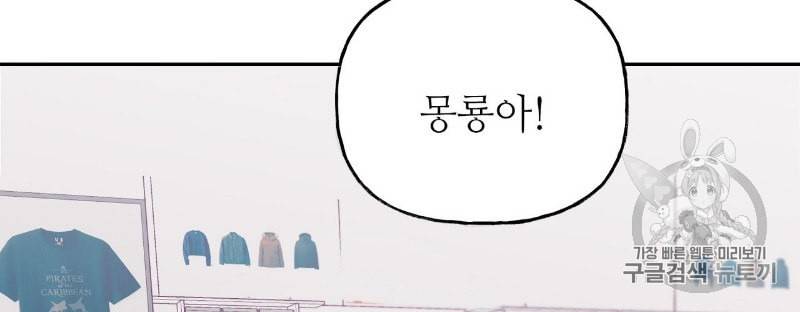 미친놈 종합세트 1화 6