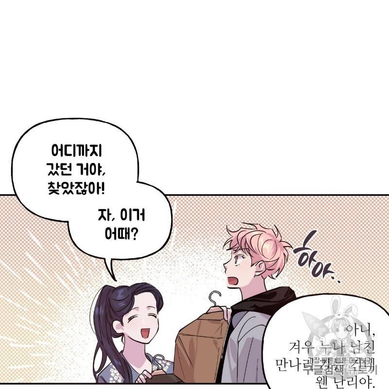 미친놈 종합세트 1화 13