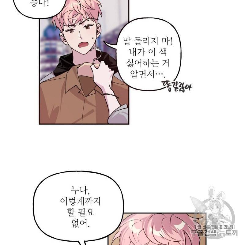미친놈 종합세트 1화 15