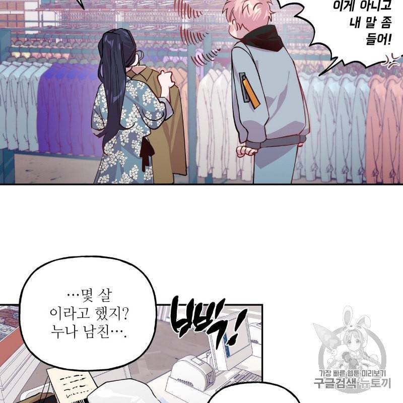 미친놈 종합세트 1화 19