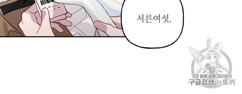미친놈 종합세트 1화 20