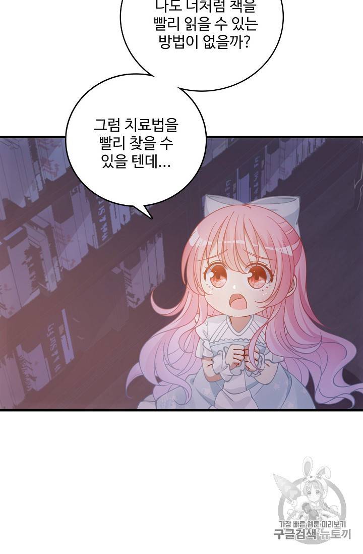 황녀의 생존법칙 25화 4