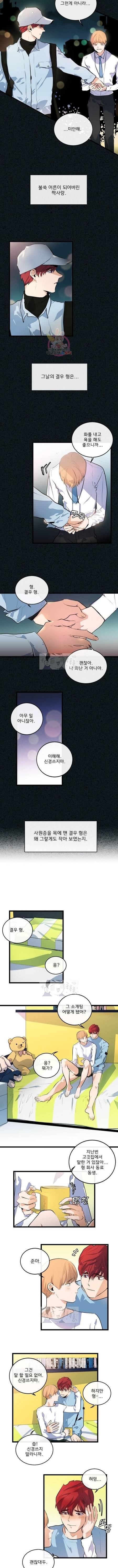 당신의 로멘스 14화 2