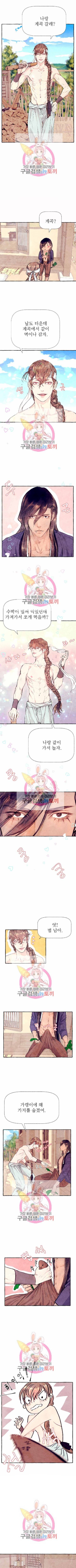 고란이전 5화 2