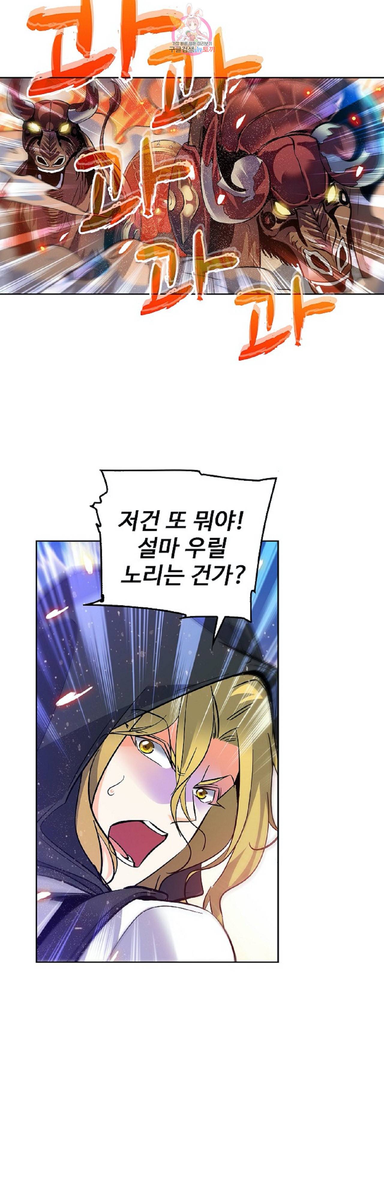 전직법사 239화 2