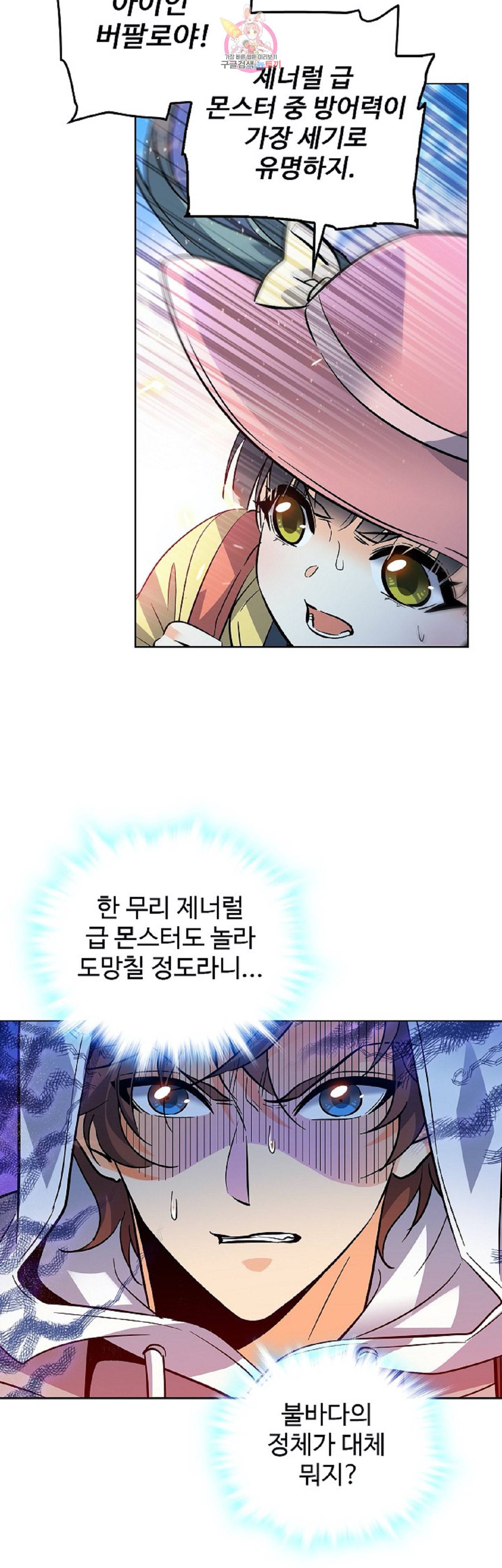 전직법사 239화 4