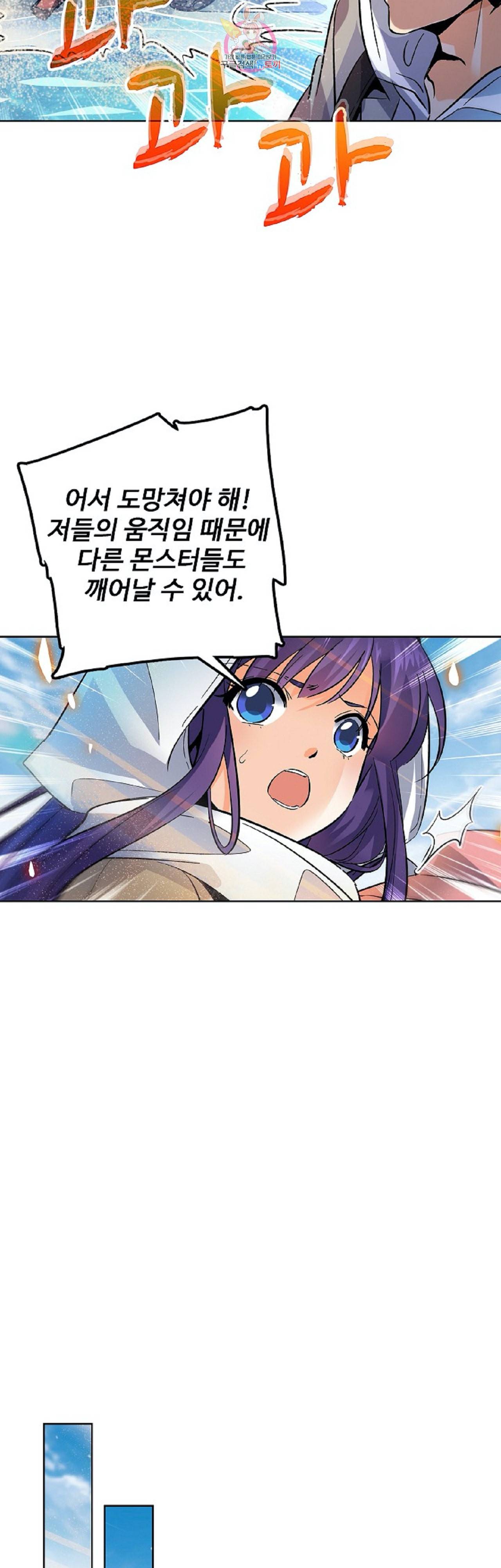 전직법사 239화 7