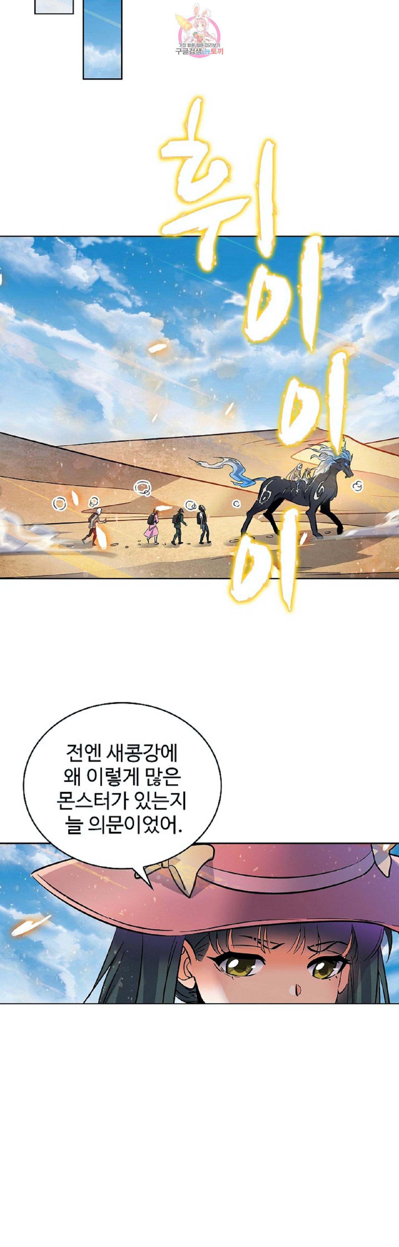전직법사 239화 8