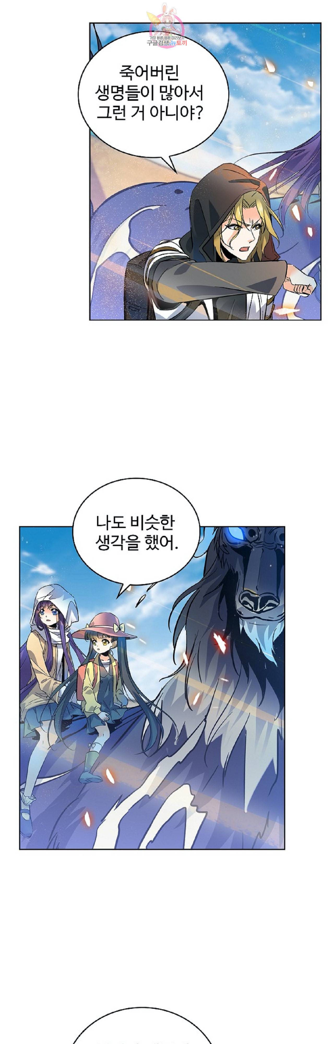 전직법사 239화 9