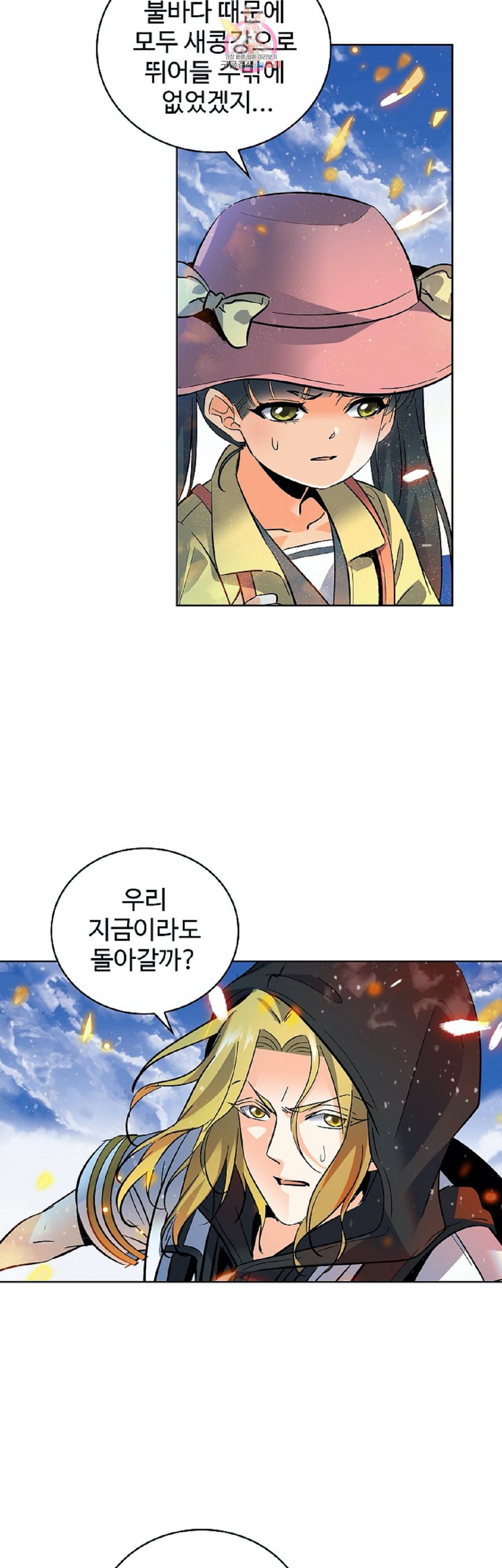 전직법사 239화 10