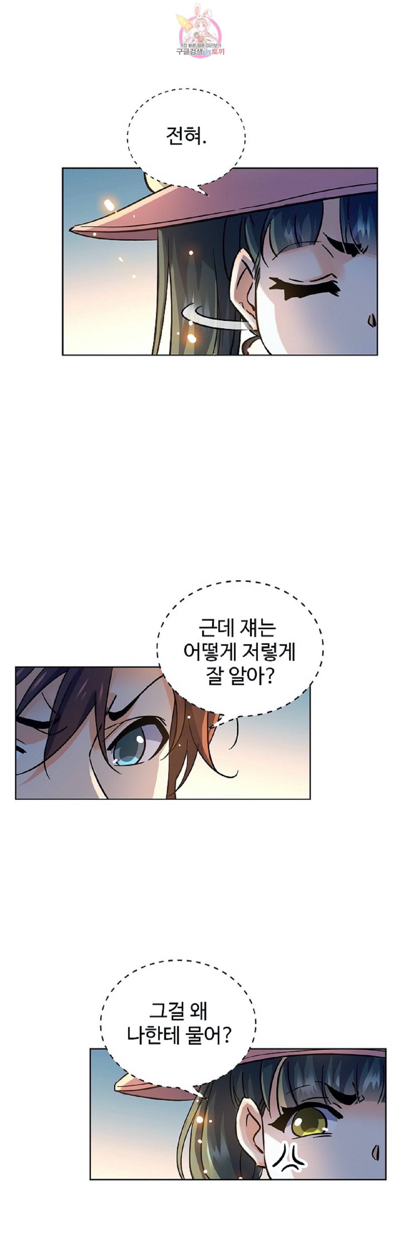 전직법사 239화 13