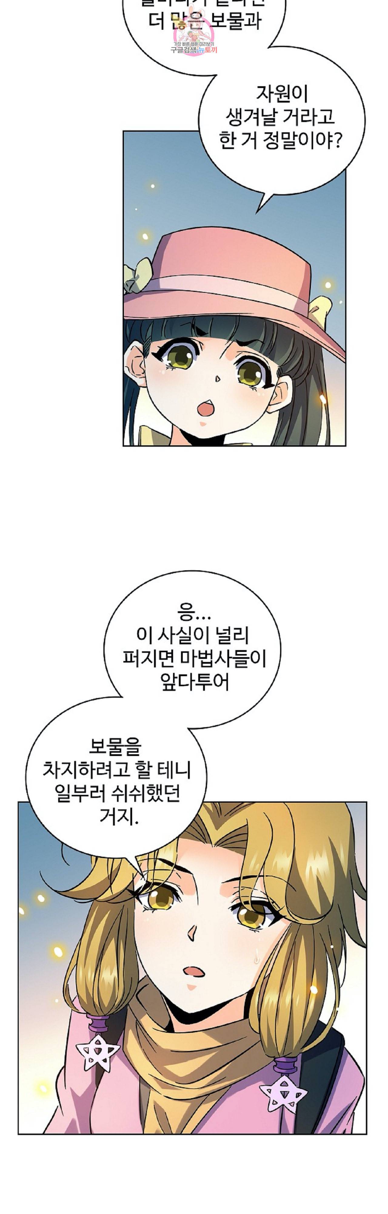 전직법사 239화 16