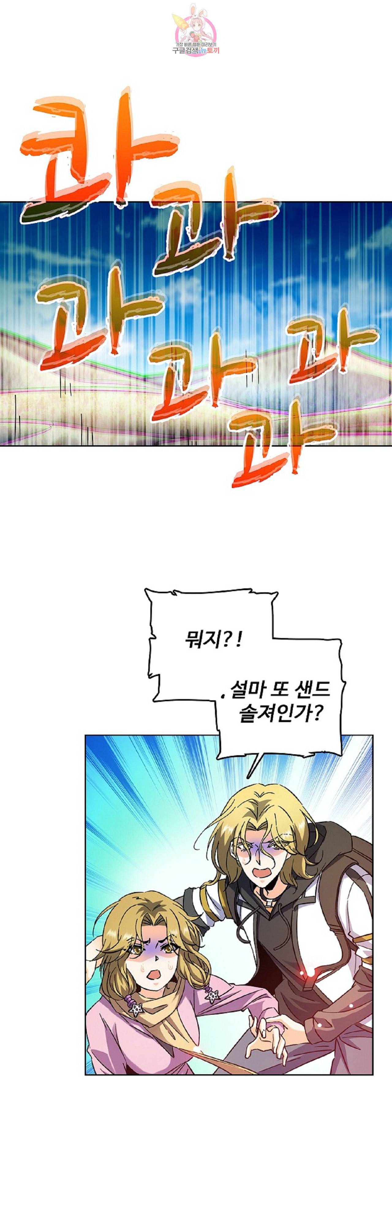 전직법사 239화 17