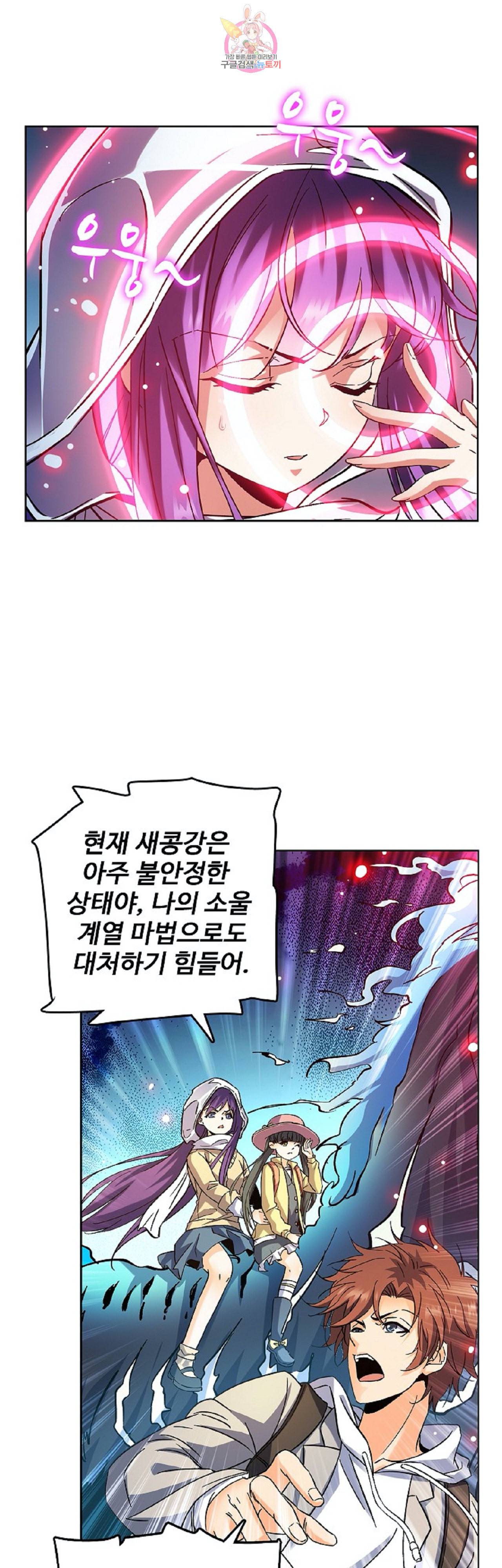 전직법사 239화 18