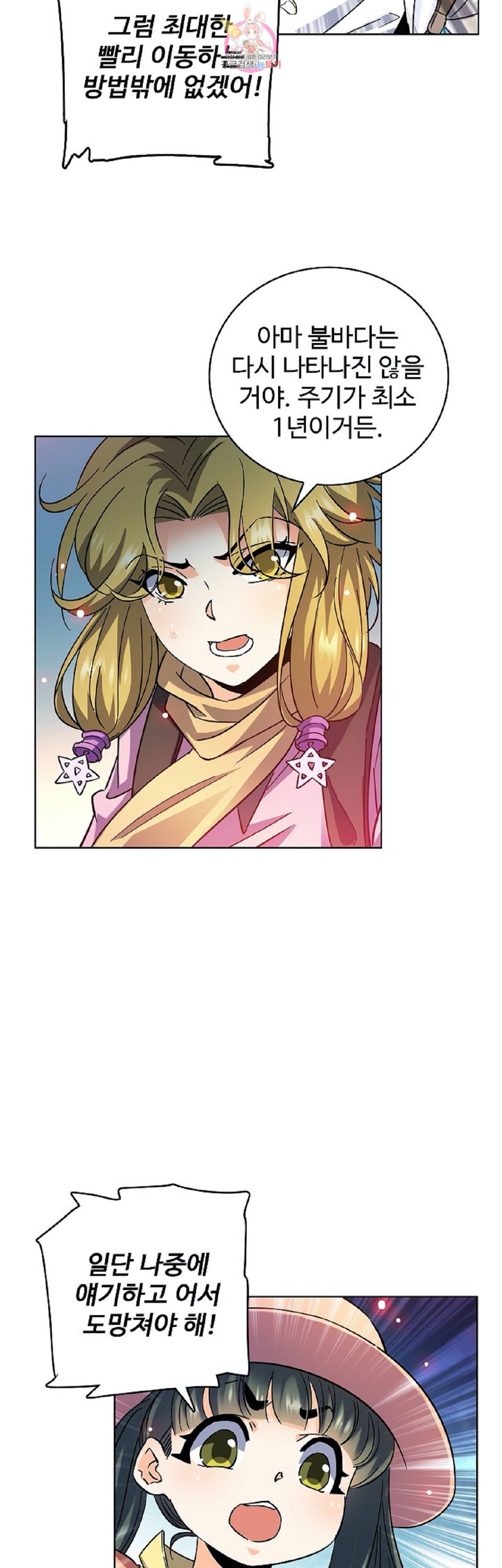 전직법사 239화 19