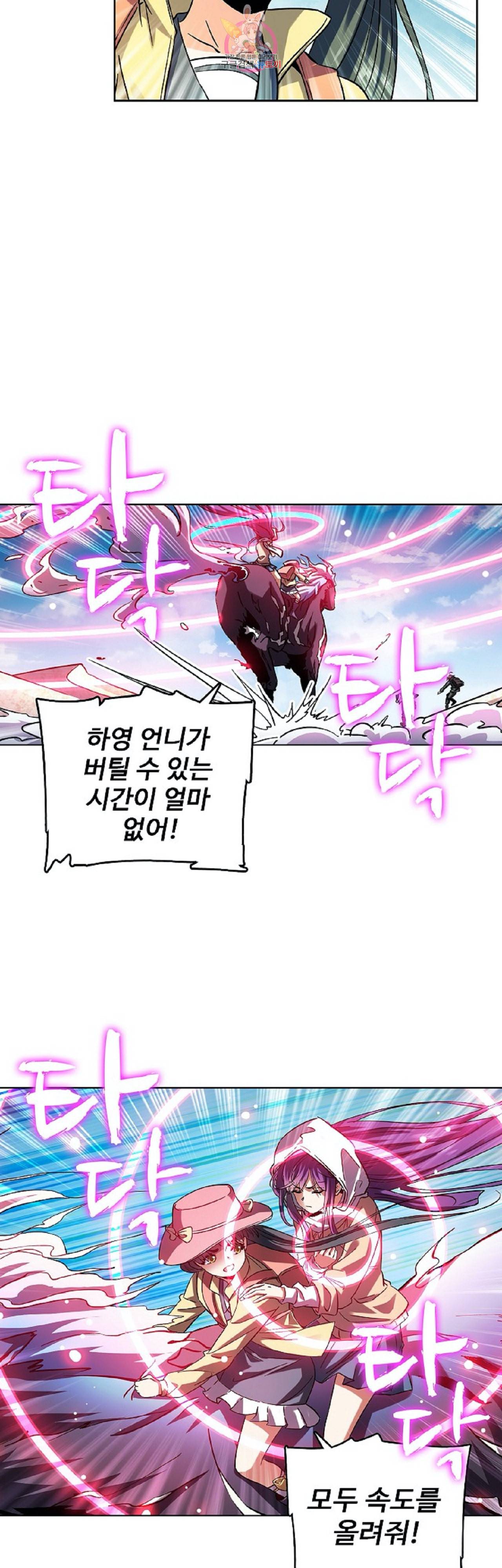 전직법사 239화 20