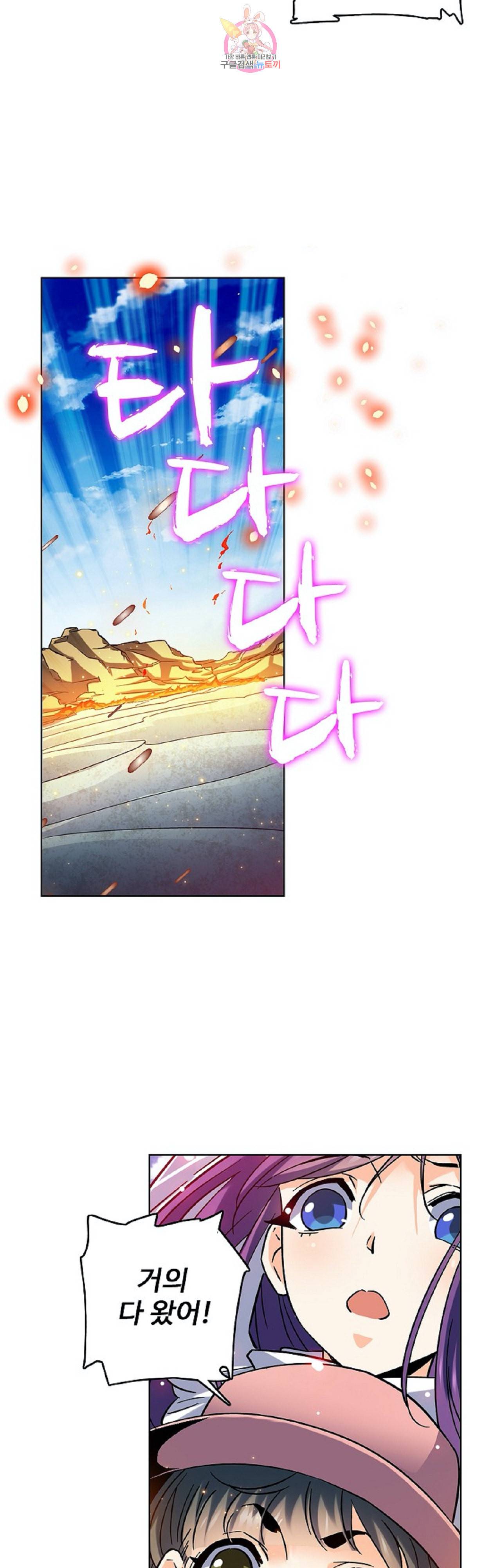 전직법사 239화 21