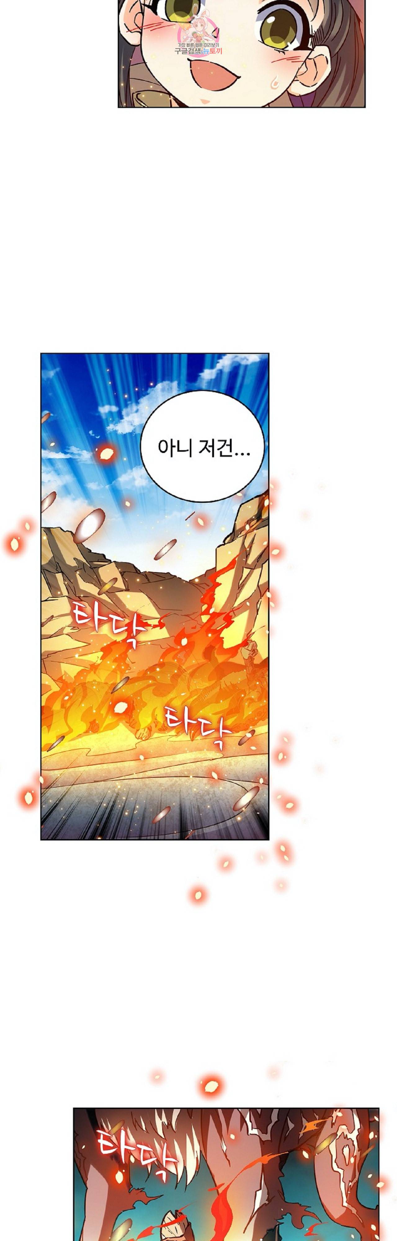 전직법사 239화 22