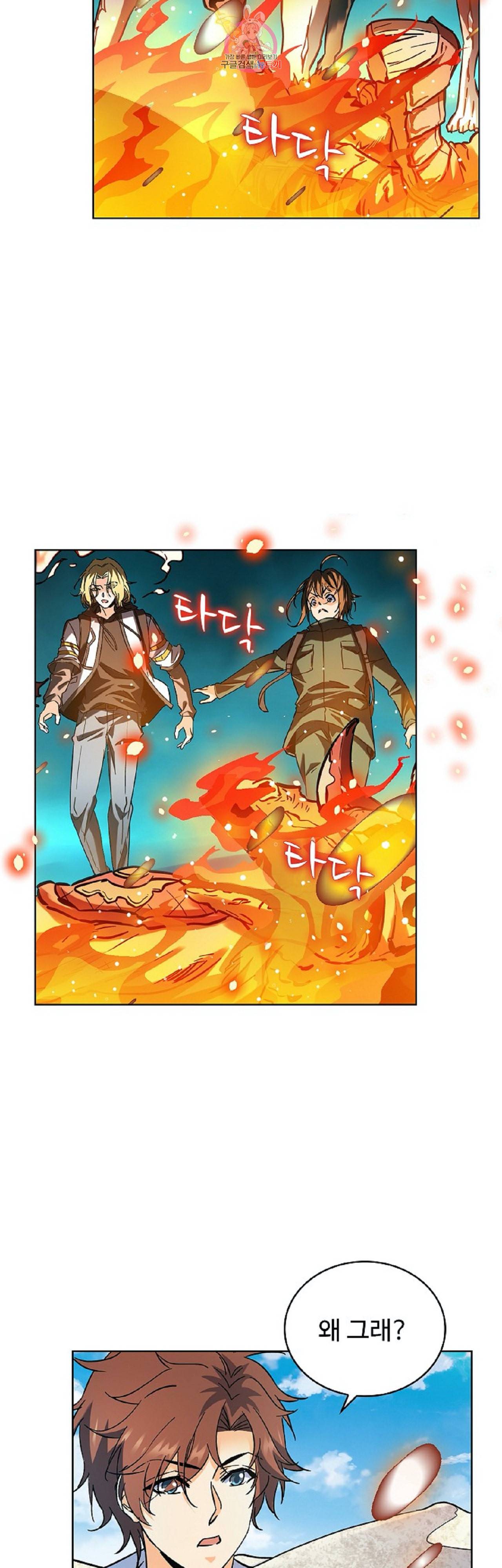 전직법사 239화 23