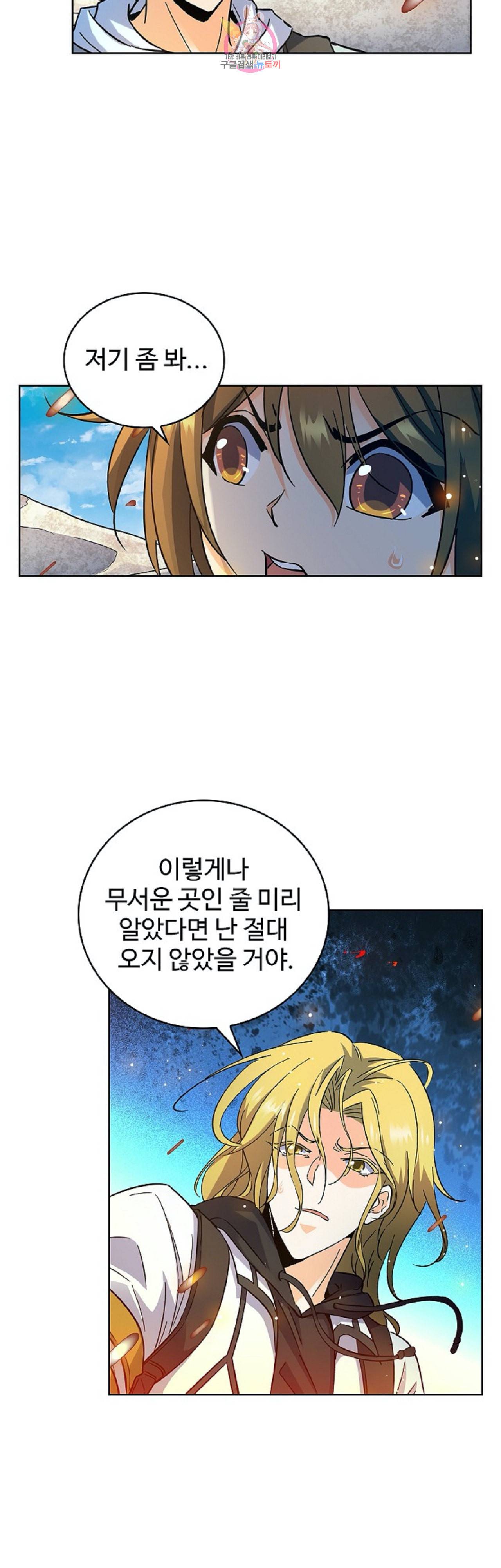 전직법사 239화 24
