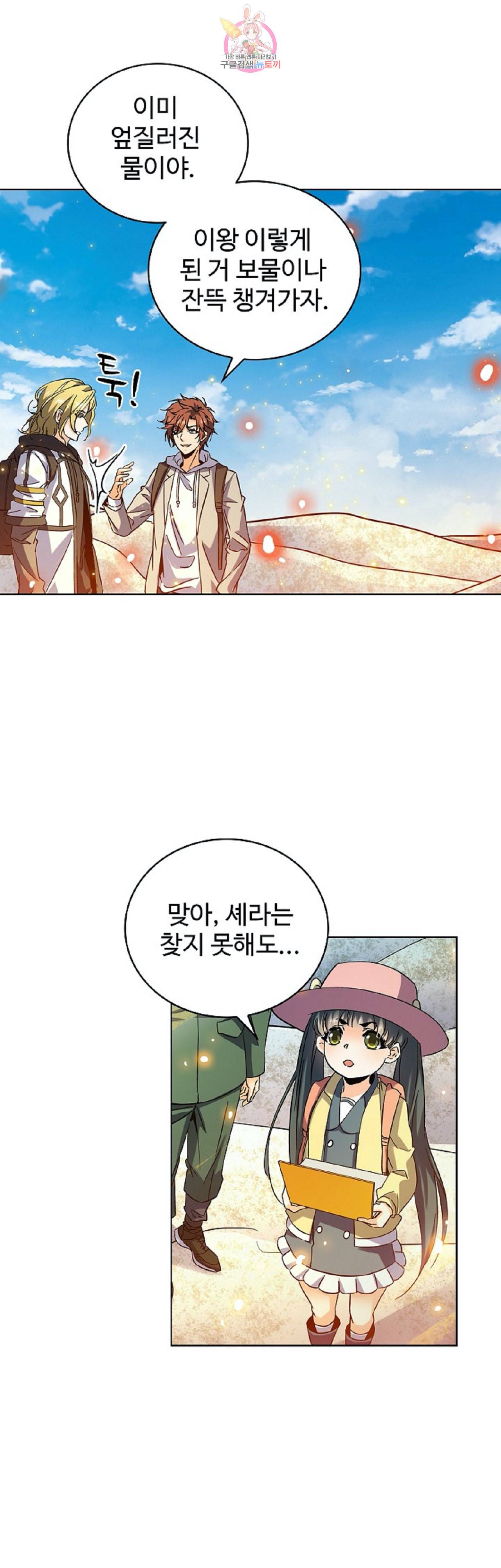 전직법사 239화 27