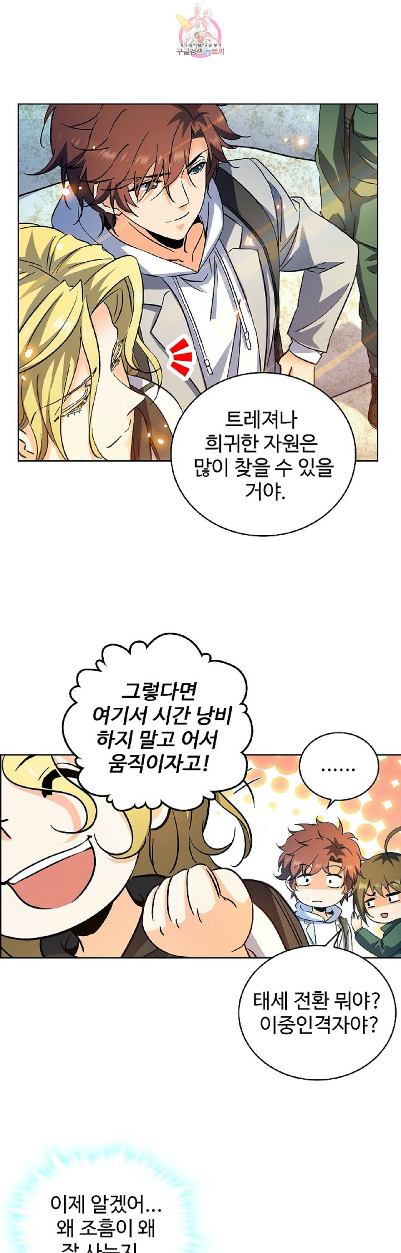 전직법사 239화 28