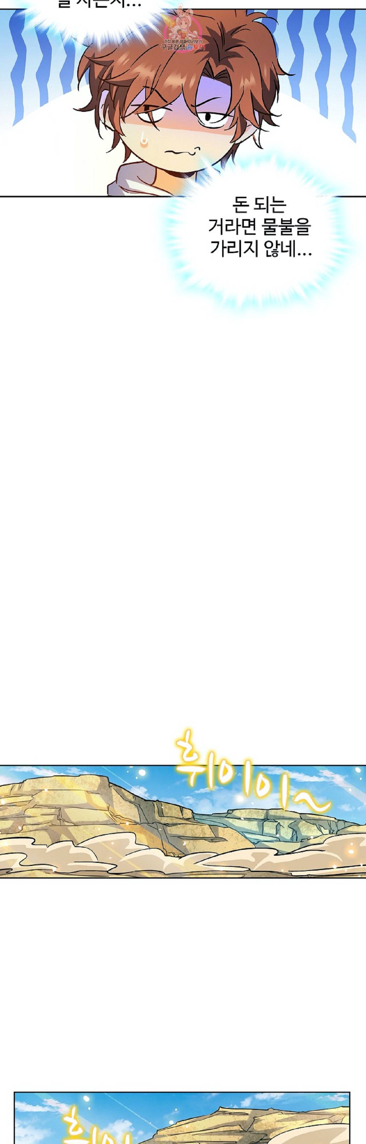 전직법사 239화 29