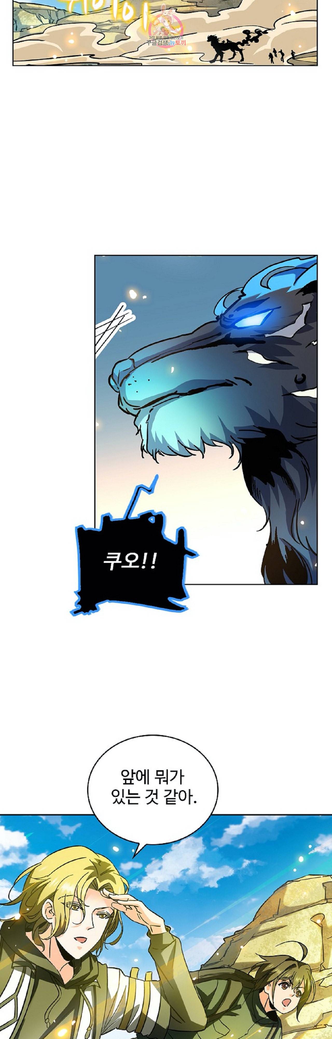 전직법사 239화 30
