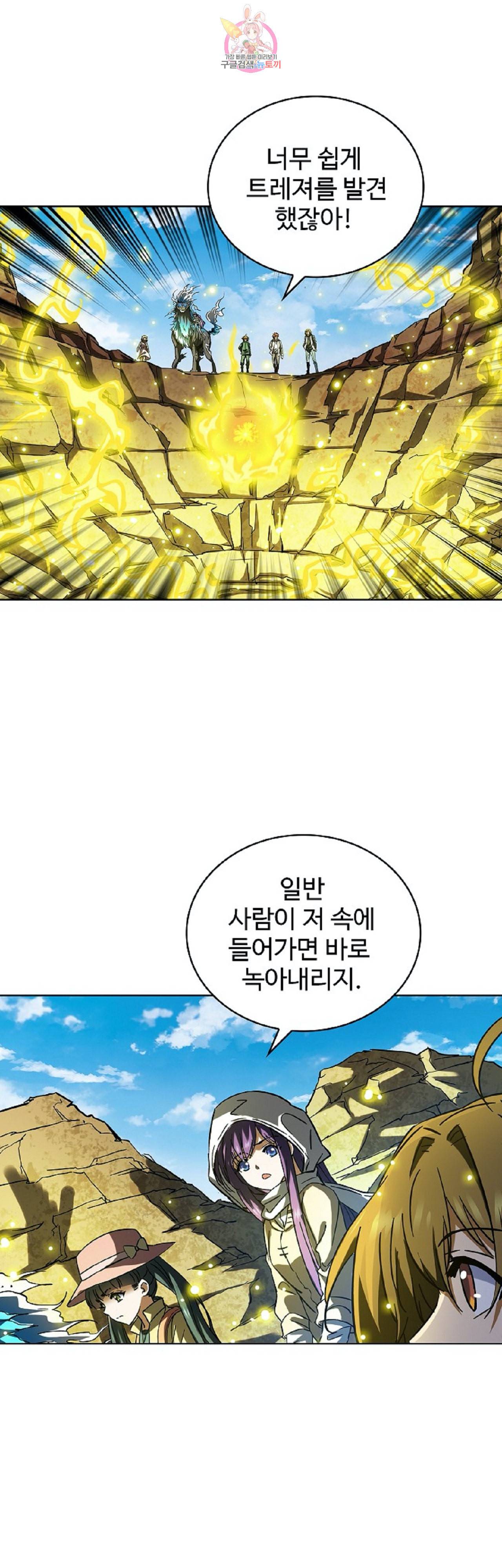 전직법사 239화 32