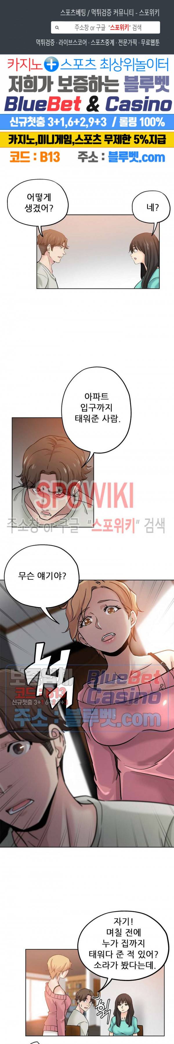 발칙한 그녀 22화 1