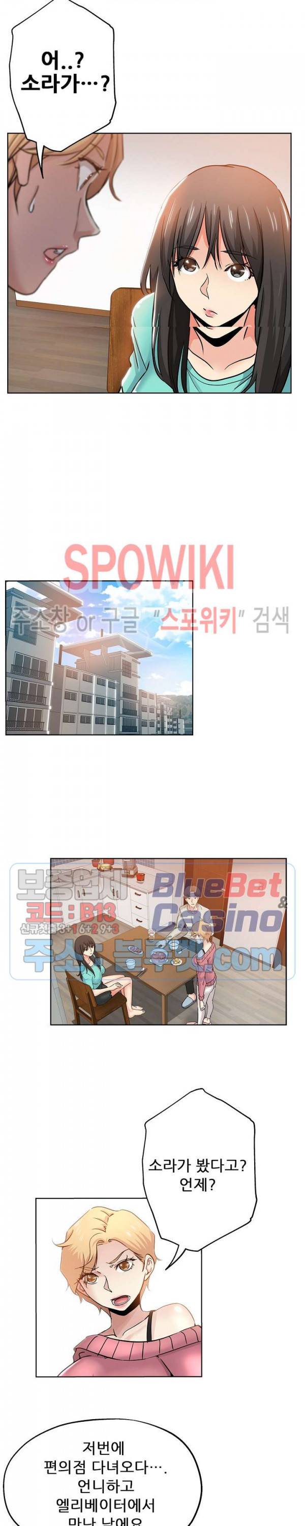 발칙한 그녀 22화 2