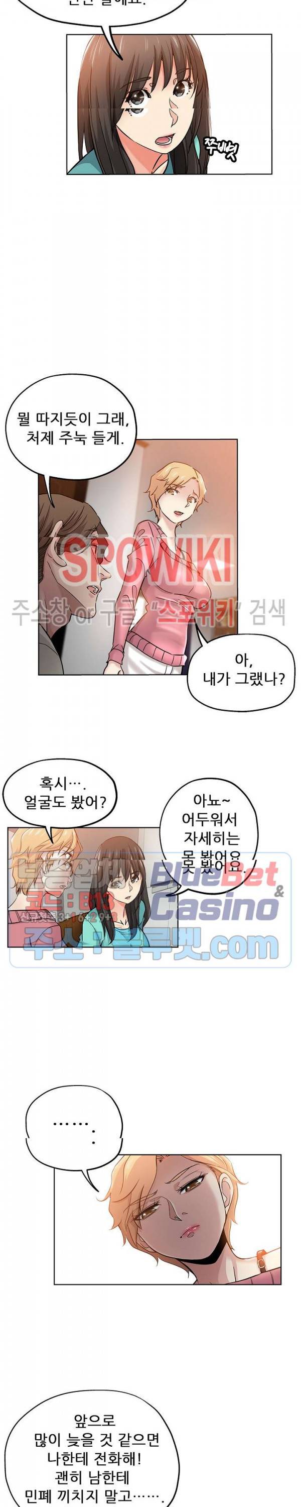 발칙한 그녀 22화 3
