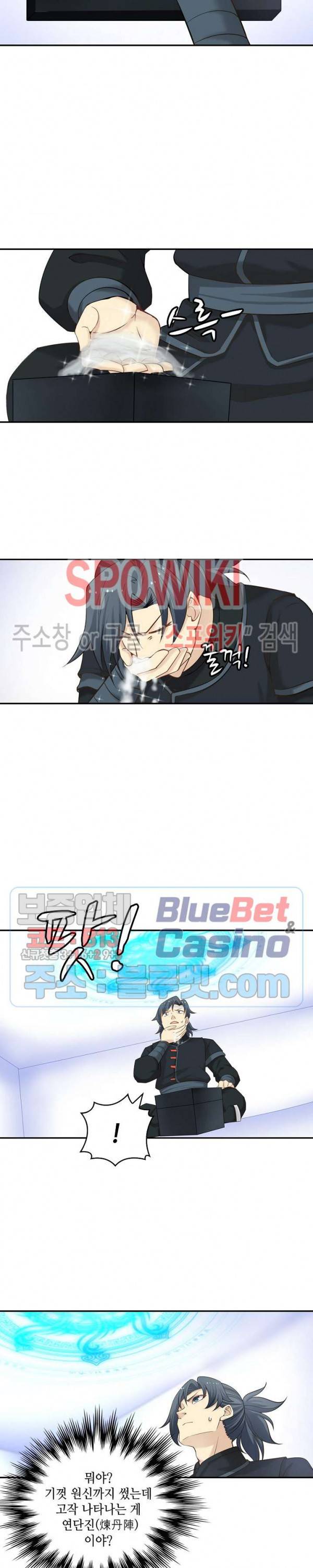 무련전봉 197화 3
