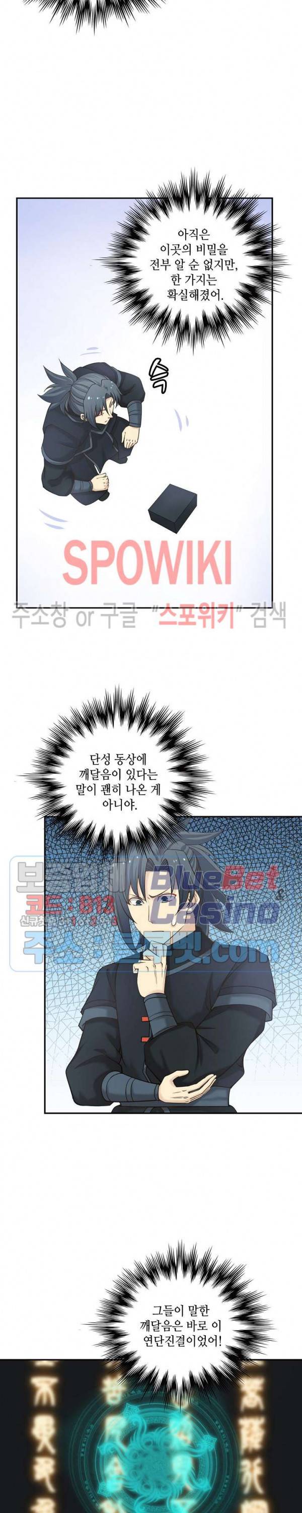 무련전봉 197화 4