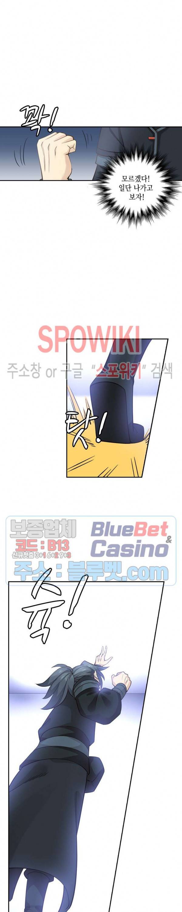무련전봉 197화 6