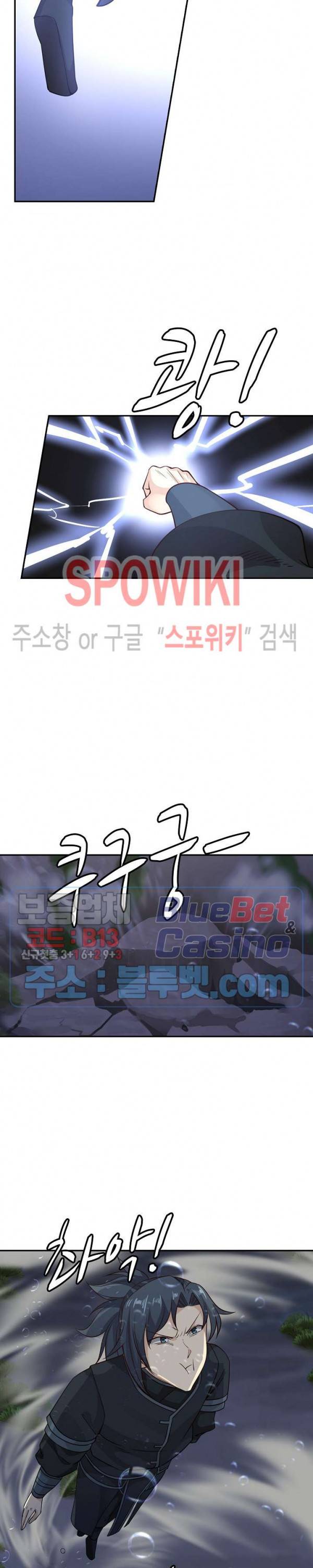 무련전봉 197화 7
