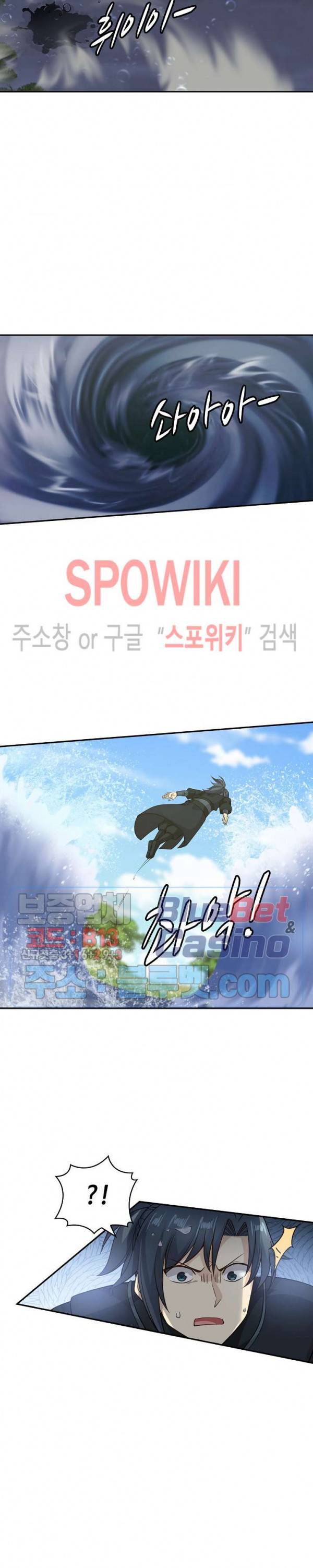 무련전봉 197화 8
