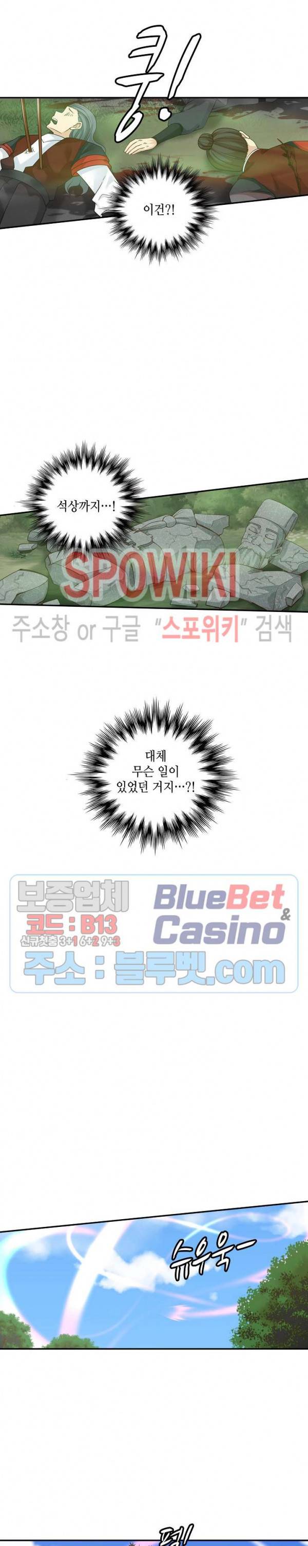 무련전봉 197화 9