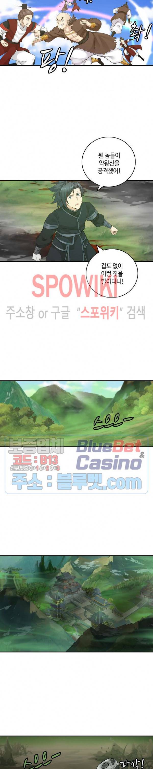 무련전봉 197화 10