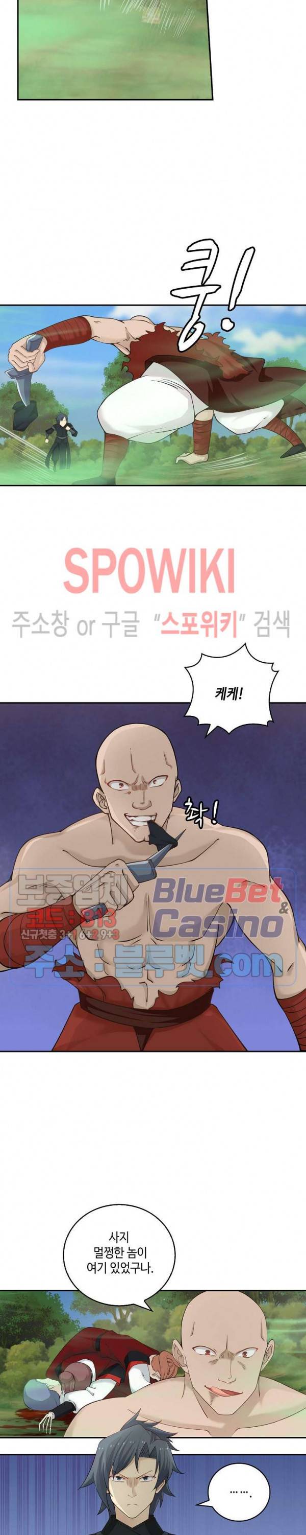 무련전봉 197화 12