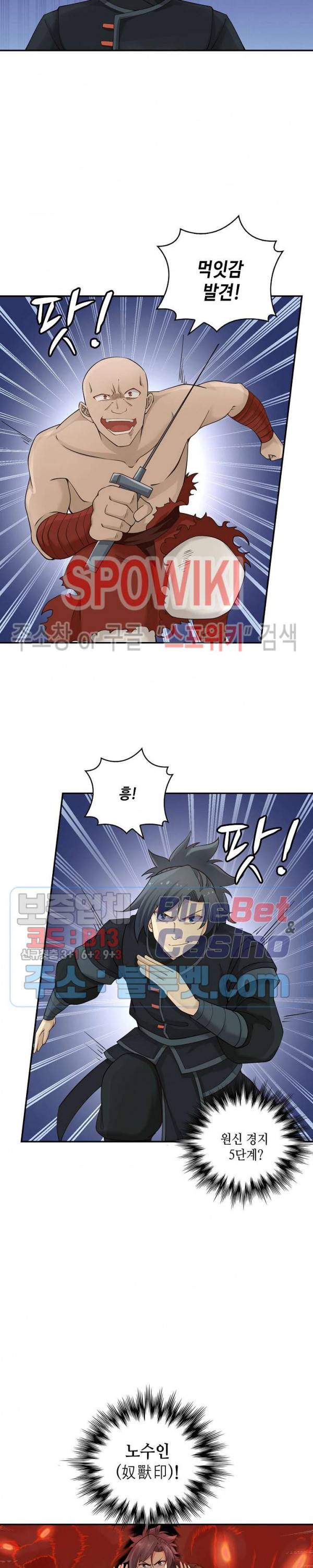 무련전봉 197화 13